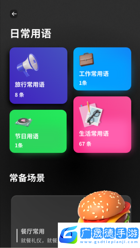 口袋翻譯器