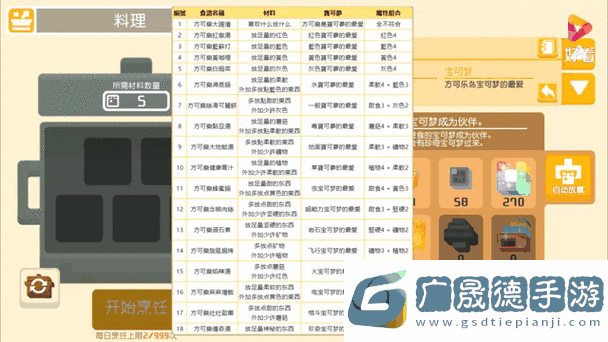 寶可夢(mèng)探險(xiǎn)尋寶