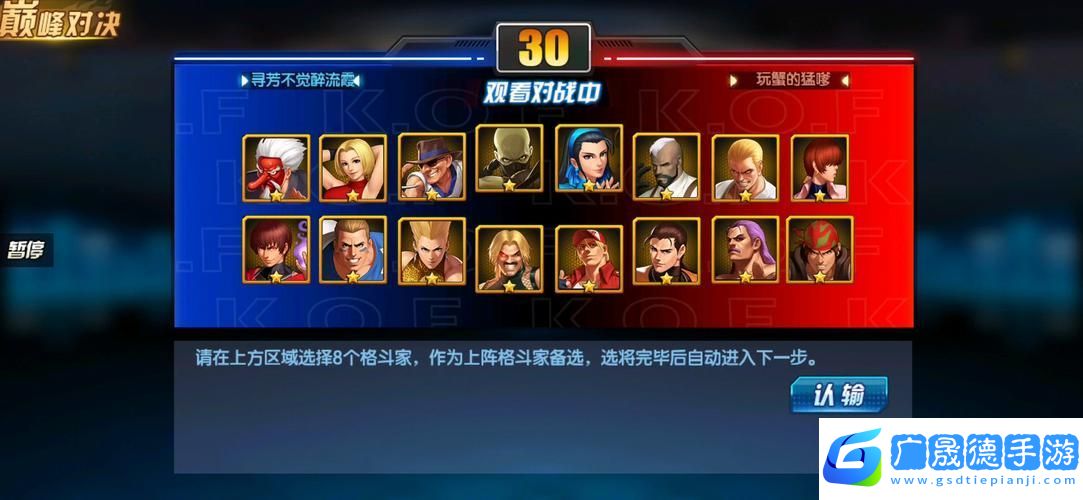 拳皇98終極之戰(zhàn)OL