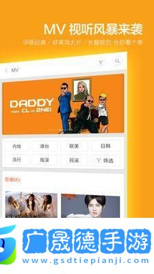 小米音樂app下載