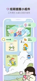 打工人小組件app下載