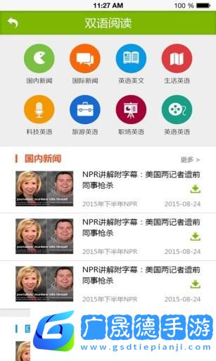 英語學習助手