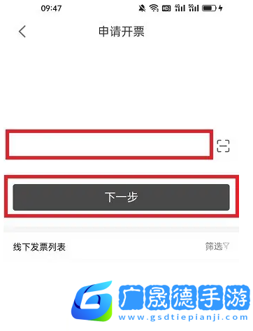 i百聯(lián)怎么開發(fā)票