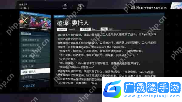 Phigros額外章隱藏曲解鎖攻略