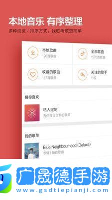 小米音樂app下載