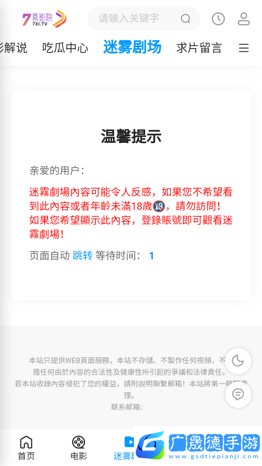 七喜影院