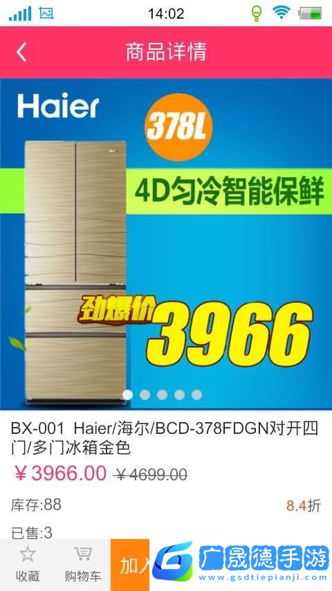 摳摳折扣購物手機app安卓版免費下載