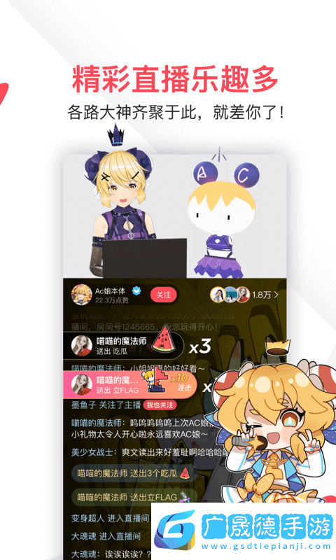 acfun免費(fèi)下載