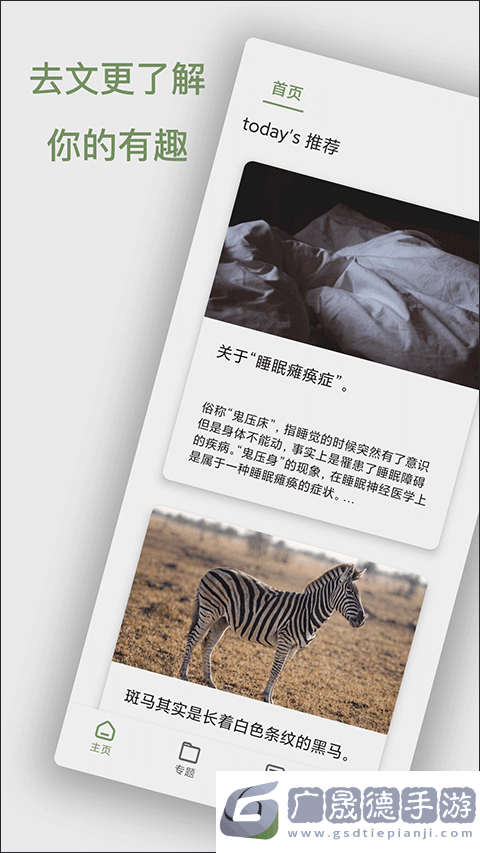 去文