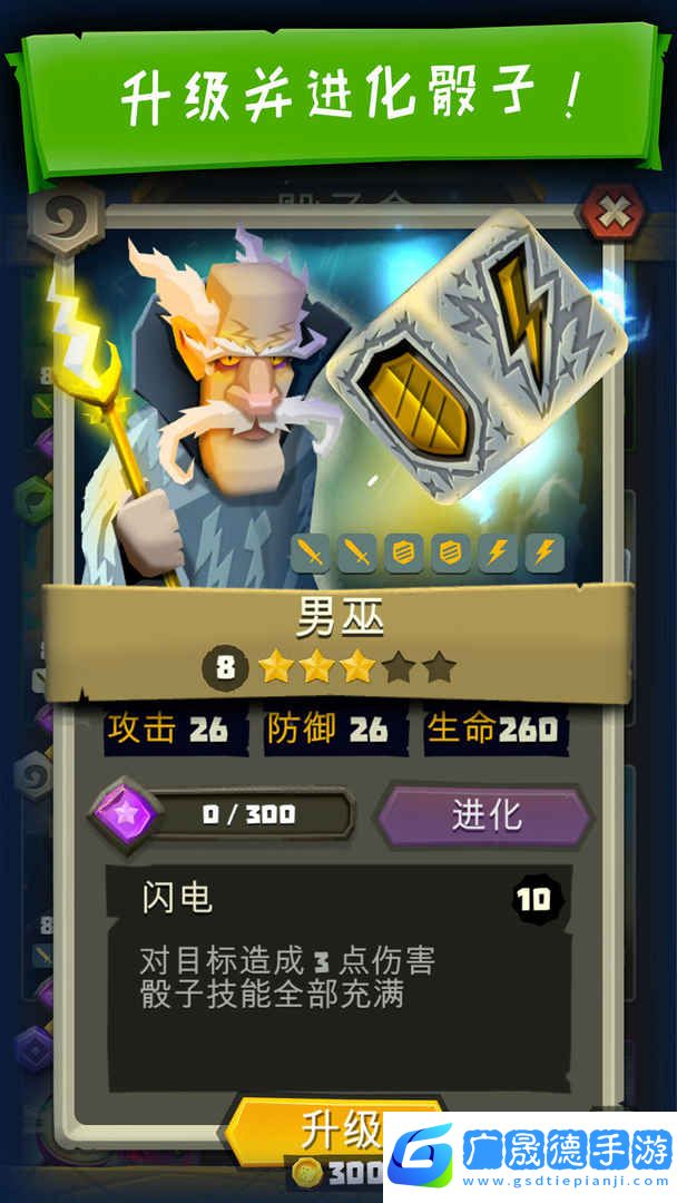 骰子獵人