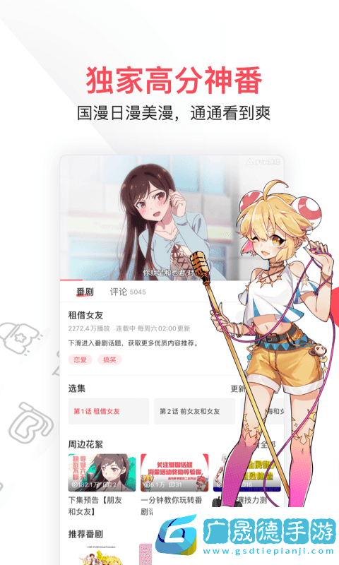 acfun免費(fèi)下載