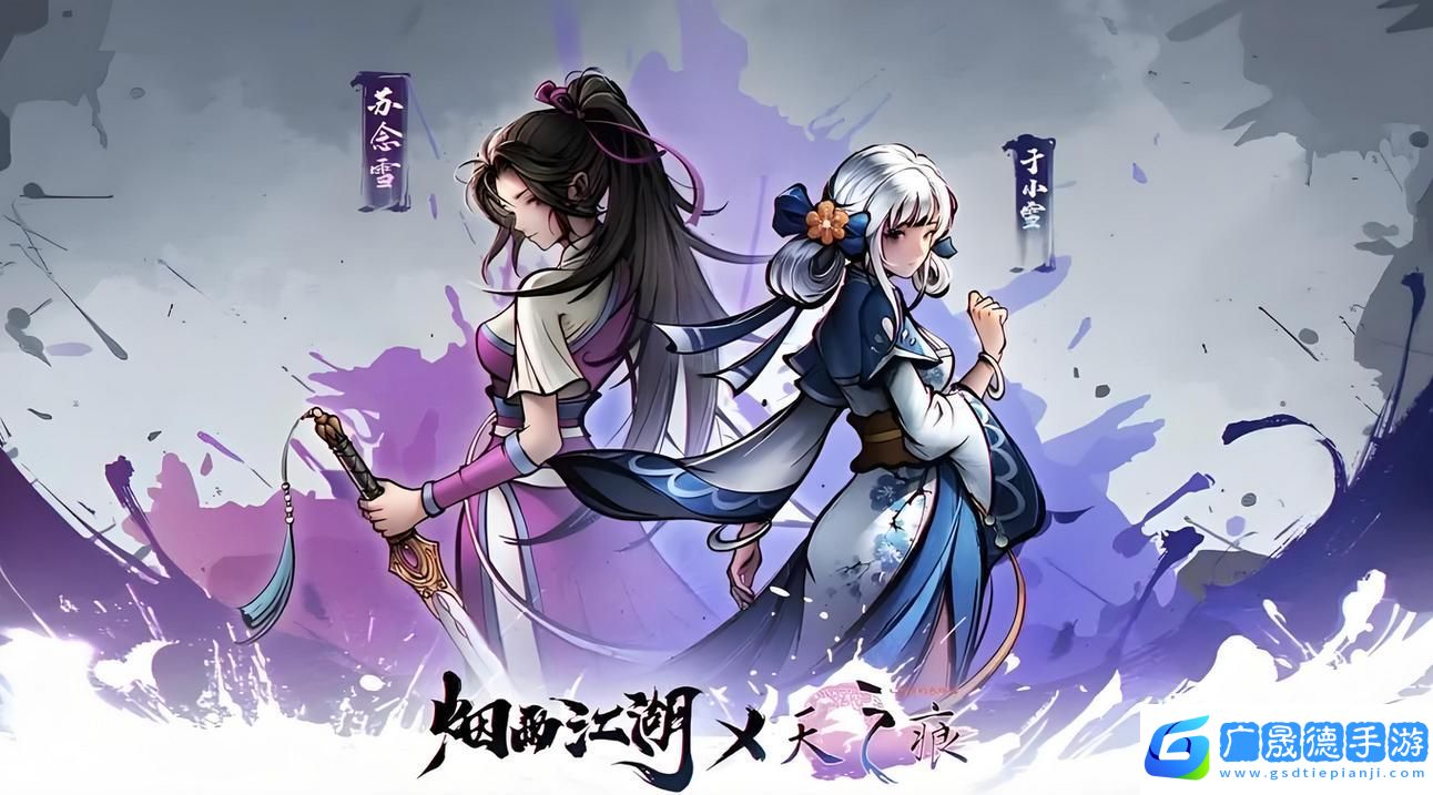 煙雨江湖元旦佳節(jié)支線任務(wù)全攻略