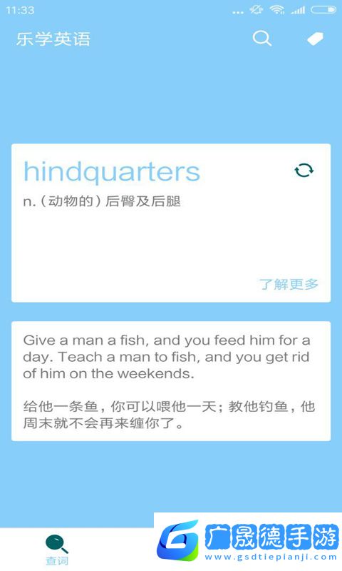 樂(lè)學(xué)翻譯下載手機(jī)版