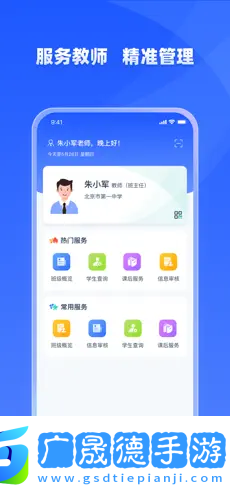 學(xué)有優(yōu)教