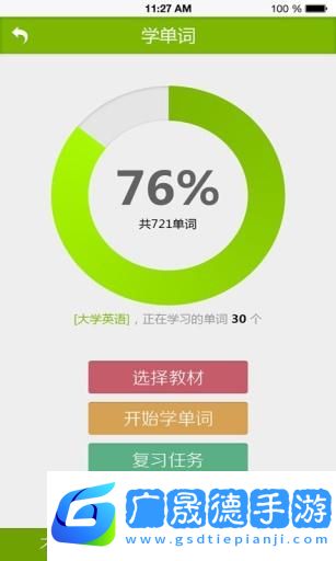 英語學習助手