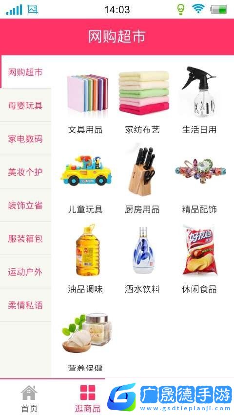 摳摳折扣購物手機app安卓版免費下載