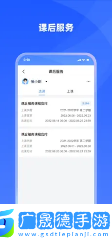 學(xué)有優(yōu)教