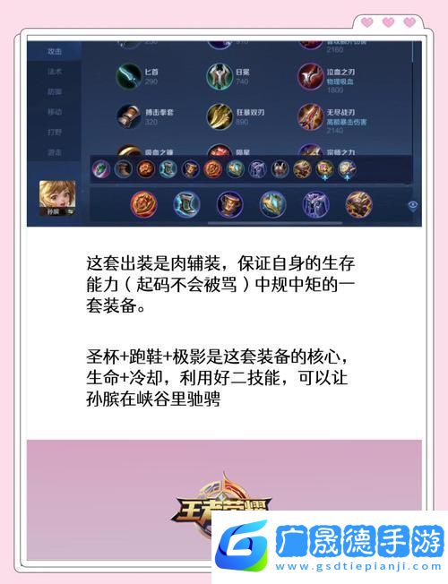 王者榮耀孫臏寅虎展翼皮膚