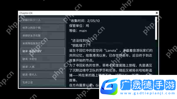 Phigros額外章隱藏曲解鎖攻略