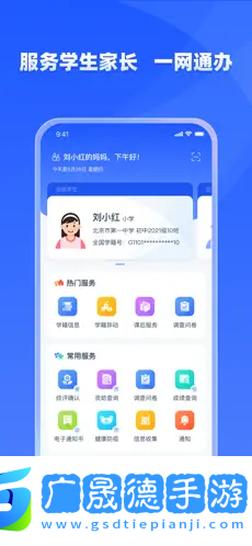 學(xué)有優(yōu)教