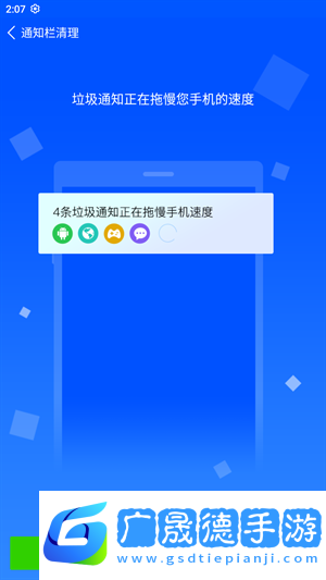 清道夫手機(jī)清理軟件安卓版