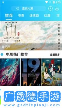 夸克影視t安裝包下載