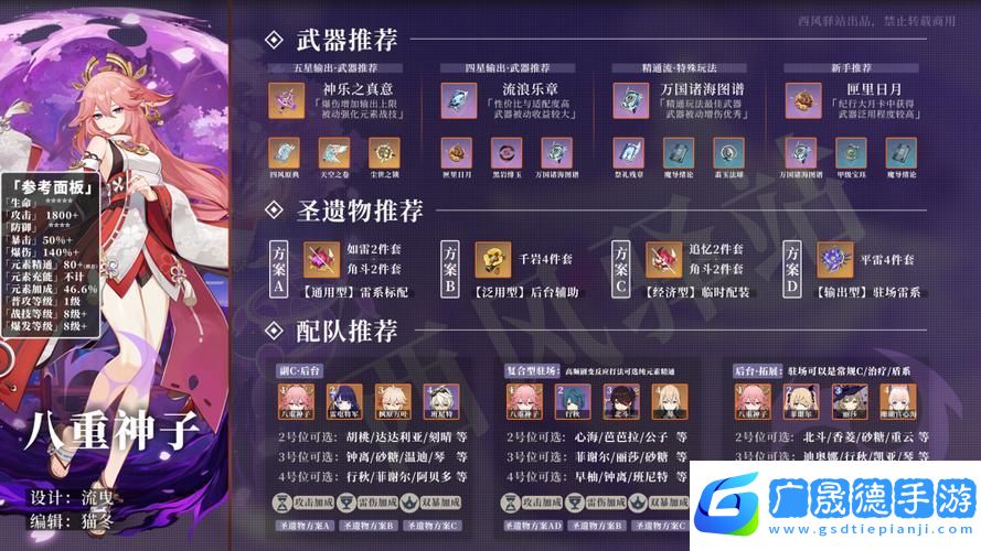 原神西風(fēng)秘典深度解析