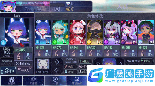 加查奇遇記
