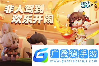 奇葩戰(zhàn)斗家官網(wǎng)版下載