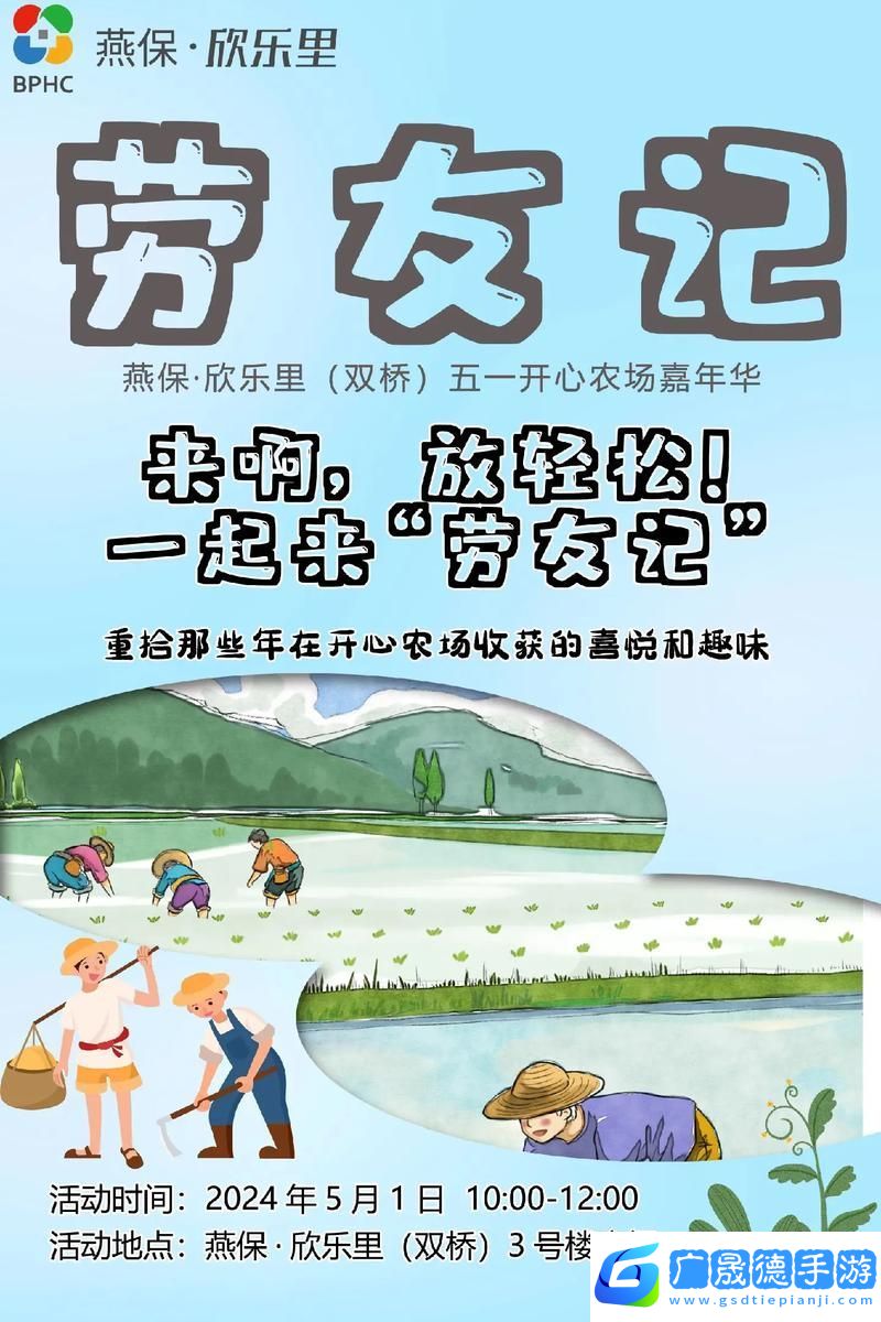 農(nóng)場(chǎng)快樂(lè)時(shí)光
