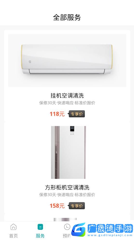啄木鳥(niǎo)空調(diào)清洗