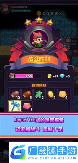 不休的礦工