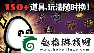 冒險村物語2