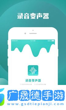 錄音助手