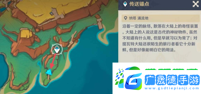 原神秘源機兵構型械在哪