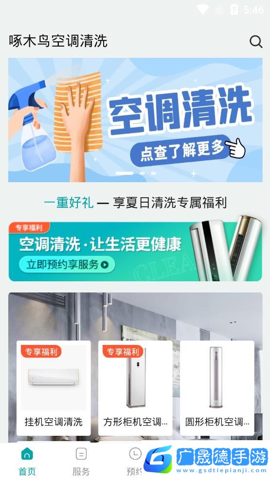 啄木鳥(niǎo)空調(diào)清洗
