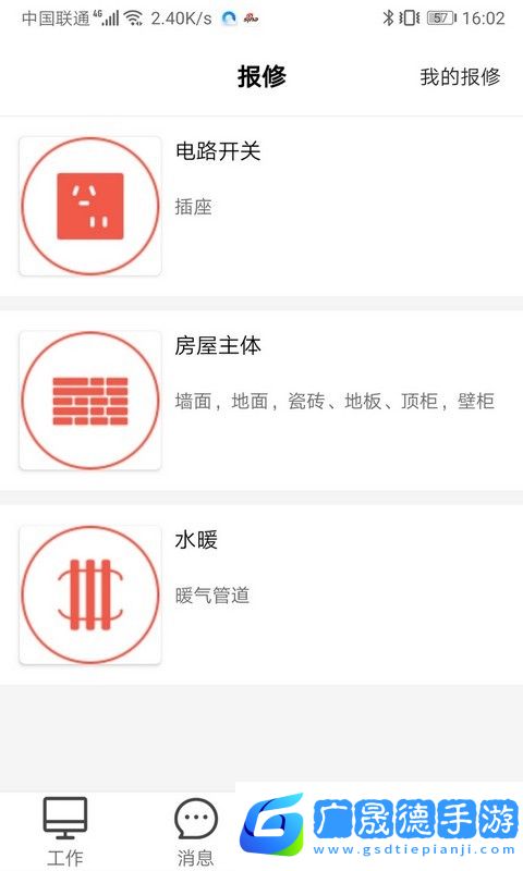 管家物業(yè)