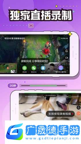狗仔直播官網(wǎng)版下載
