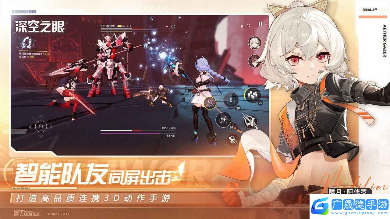 深空之眼官網(wǎng)版下載