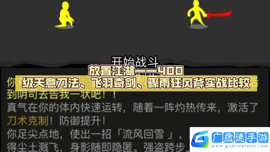 武當派崛起之路