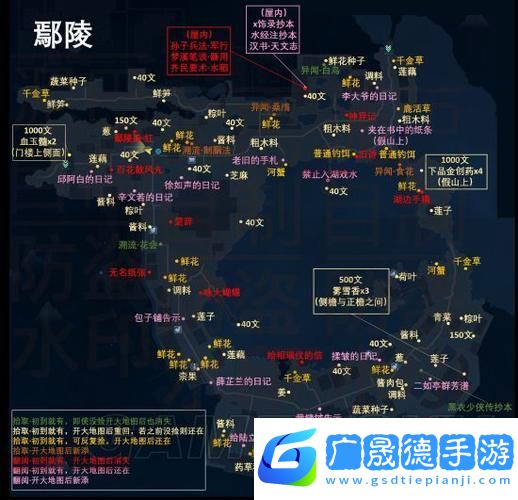 古劍奇譚三奇遇