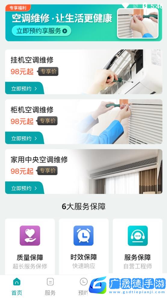 啄木鳥(niǎo)空調(diào)清洗