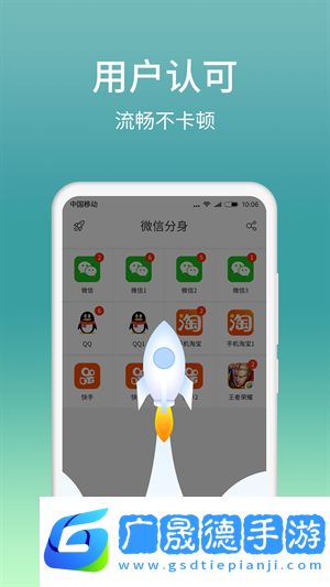 微信分身版下載官方版正版免費(fèi)