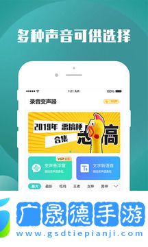 錄音助手