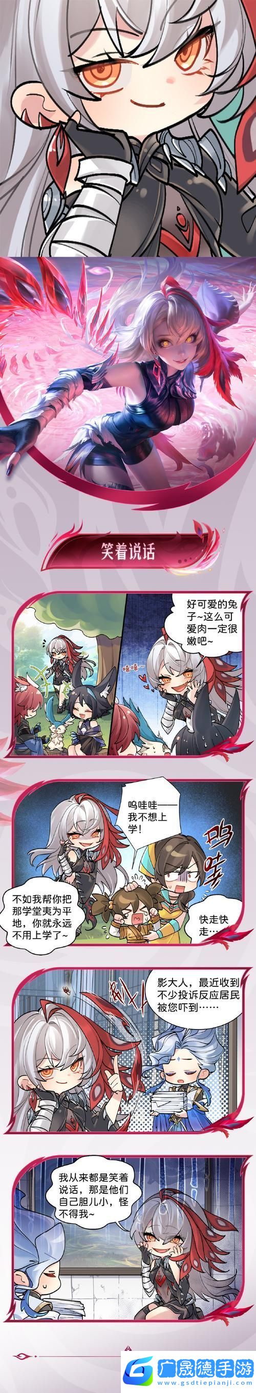 符文魔典