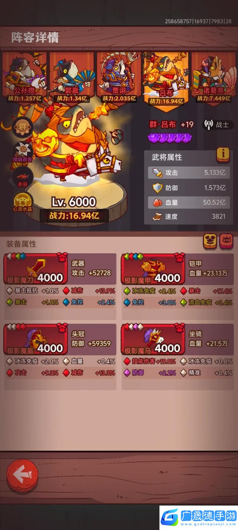 咸魚之王57