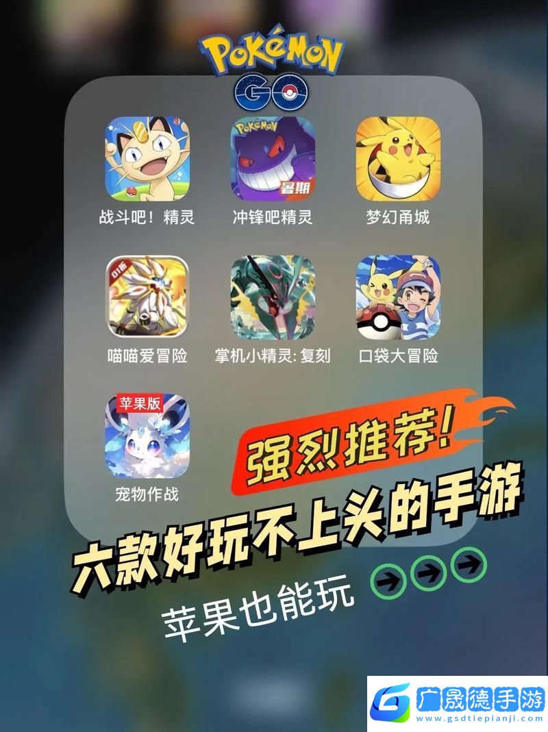 2025年精靈寶可夢手游盛宴