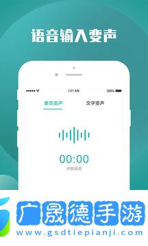 錄音助手