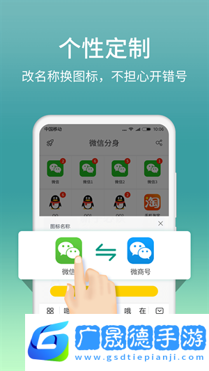 微信分身版下載官方版正版免費(fèi)