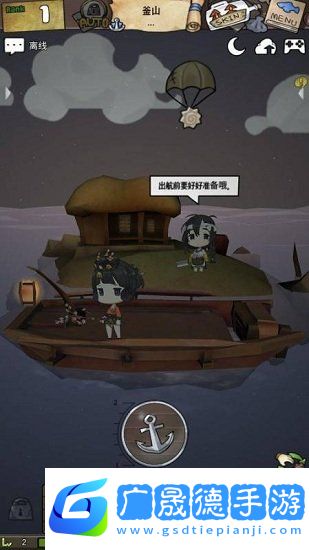 漂流少女官方版下載安裝